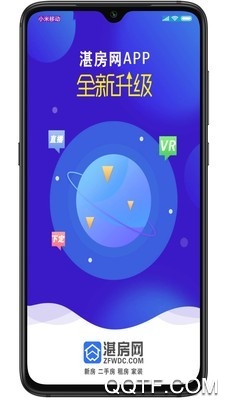 湛房网app手机版
