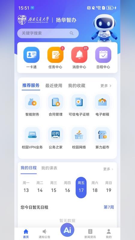 扬华小智官方版本