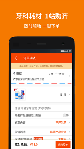 爱牙库官方版