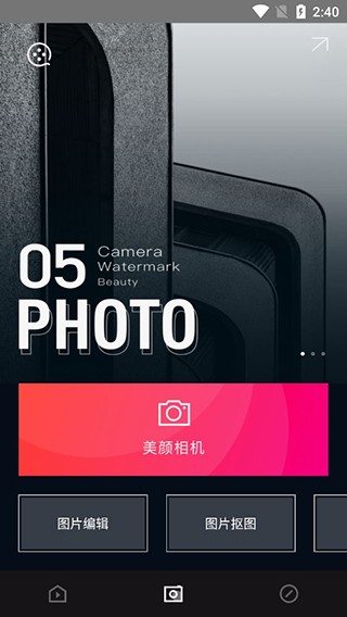 易剪辑 官方版v2.4.0