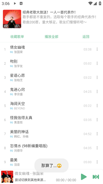 洛雪音乐(LXmusic)安卓版 车机版v1.8.4