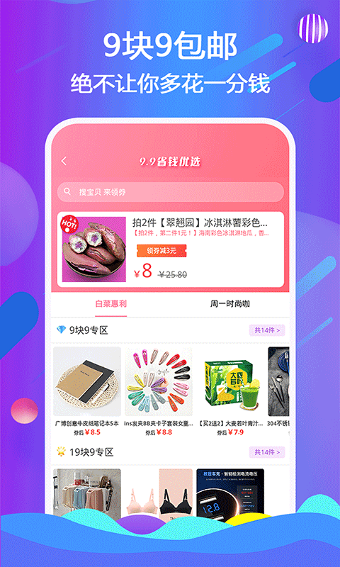 万城亿佳返利商城