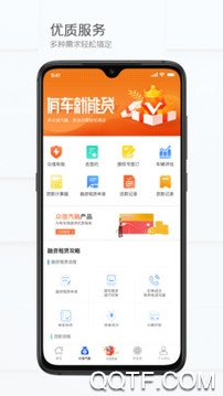 众车网app华为版