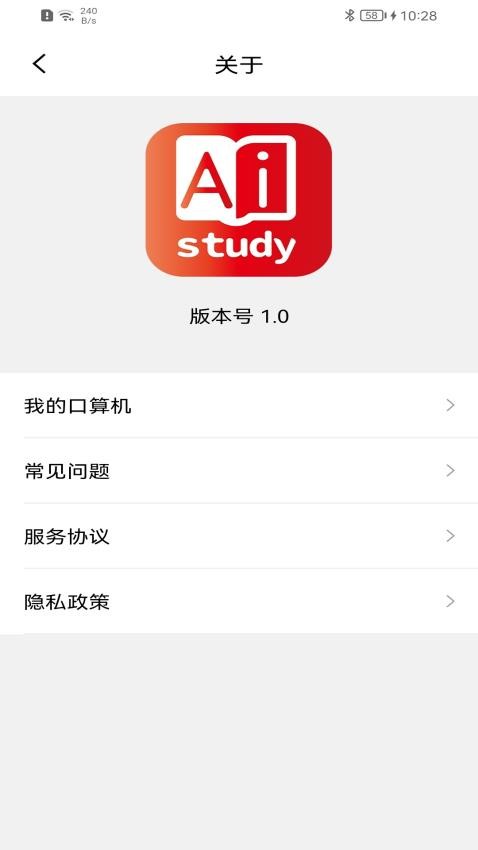 Ai Study官方版