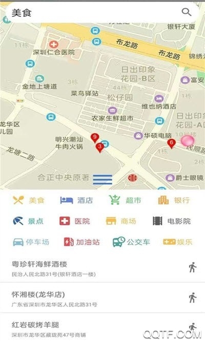 白斗导航app最新版