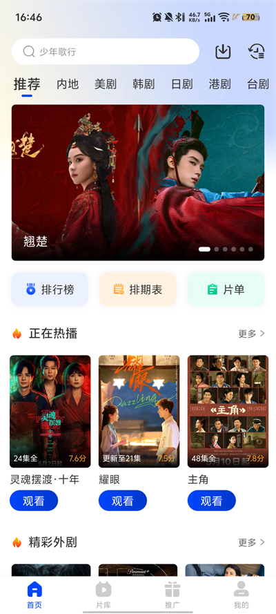 秋枫影评app官方版