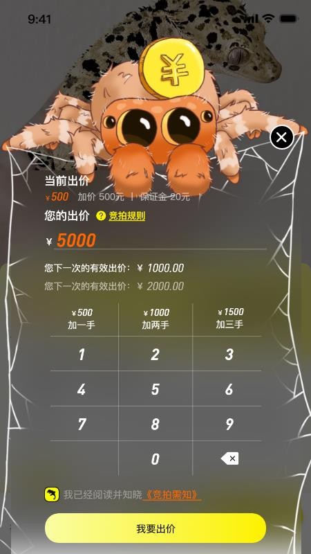 拍个爬手机版