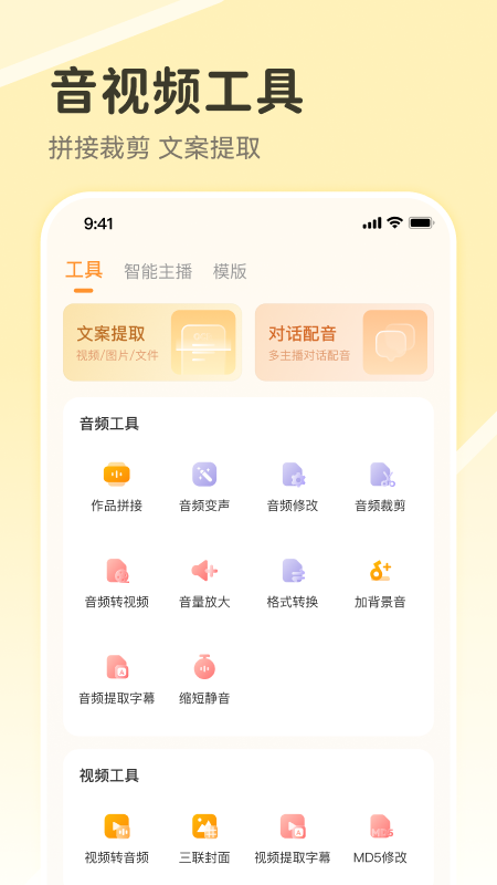配音鸭app 正版v1.9.9