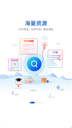 小雨优学软件