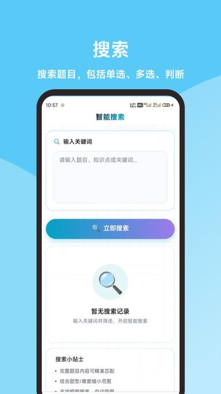 猎鹰无人机考试题库手机版