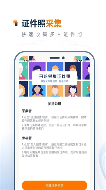 一寸证件照制作 纯净版v3.6.91