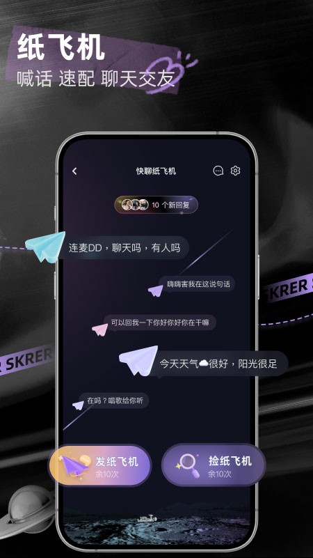 撕歌skr 安卓版v6.27.2