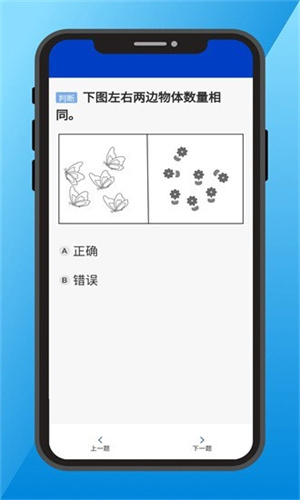 三力测试题库2026版app