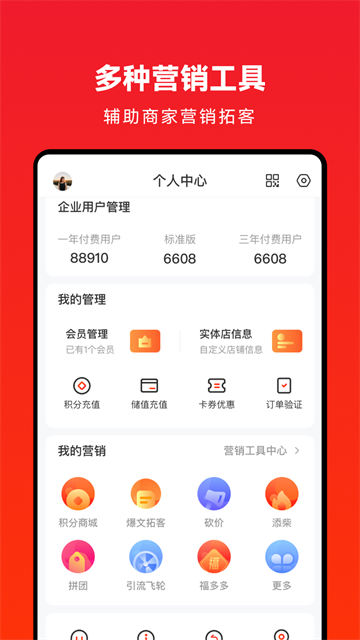 企叮咚商城采购平台