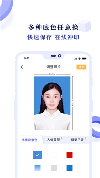 专业证件照 免费版v3.6.2