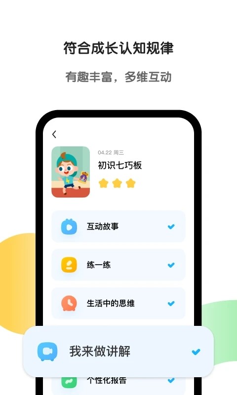 斑马AI学最新版