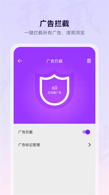 微米浏览器极速版