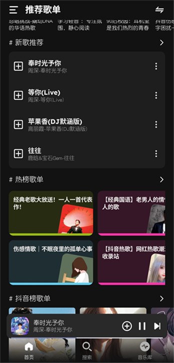 融乐音乐app 绿色版v1.1.1