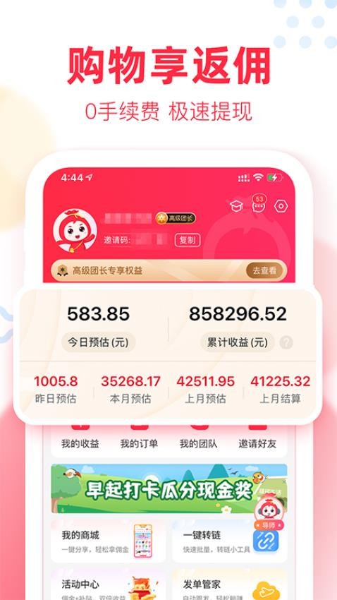 福袋生活官网版