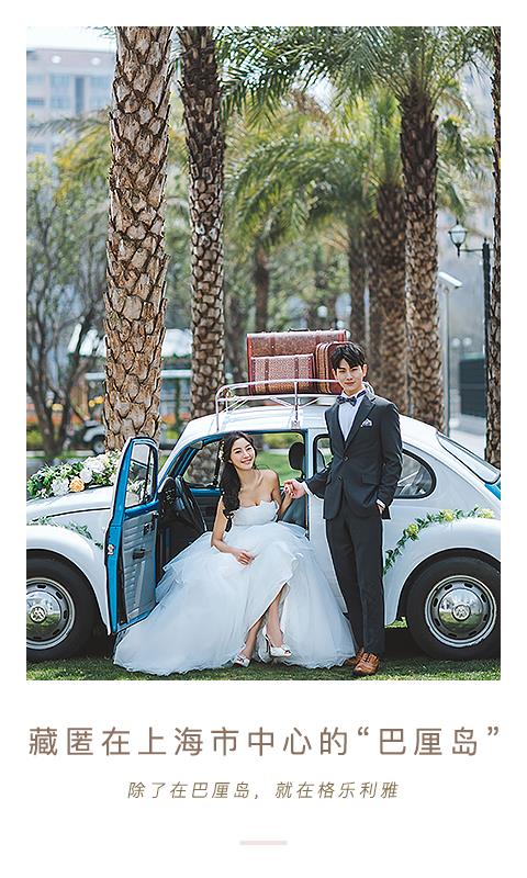 格乐利雅婚嫁app