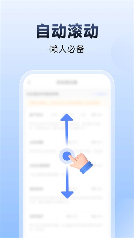 小白连点器