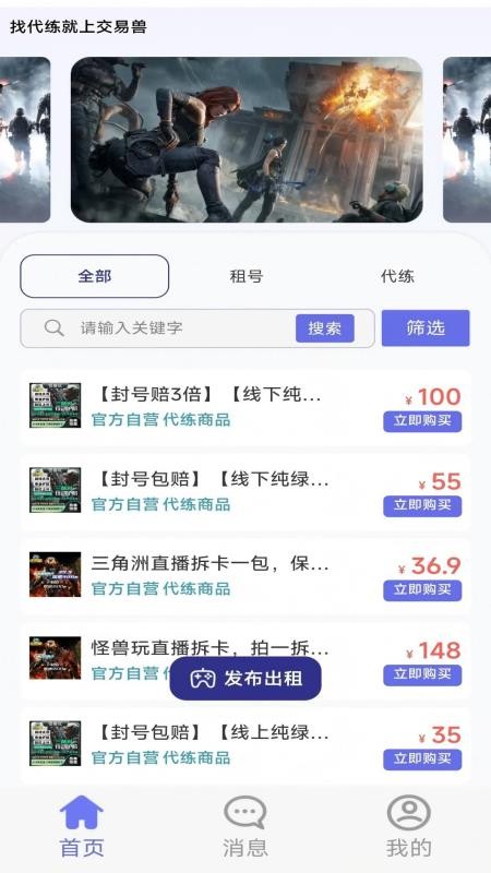 怪兽玩官网版