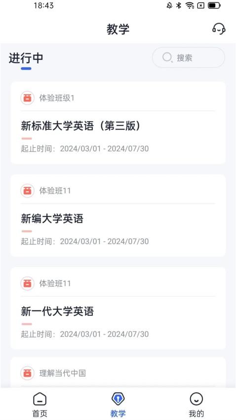 U校园AI版app