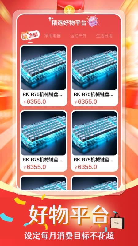电器家电补贴帮手官方版