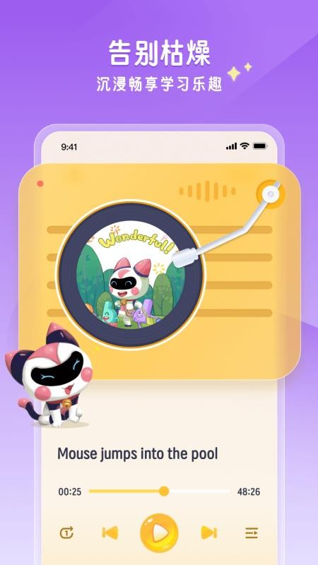 星火优学手机版