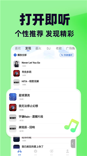 免费汽车音乐 高清版v1.1.9