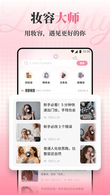肤诺妆颜app 标准版v1.1