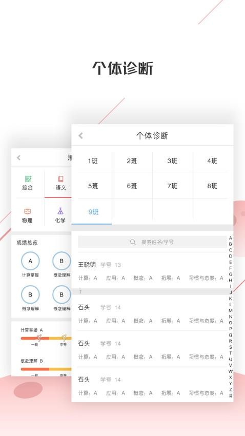 深瞳优学手机版