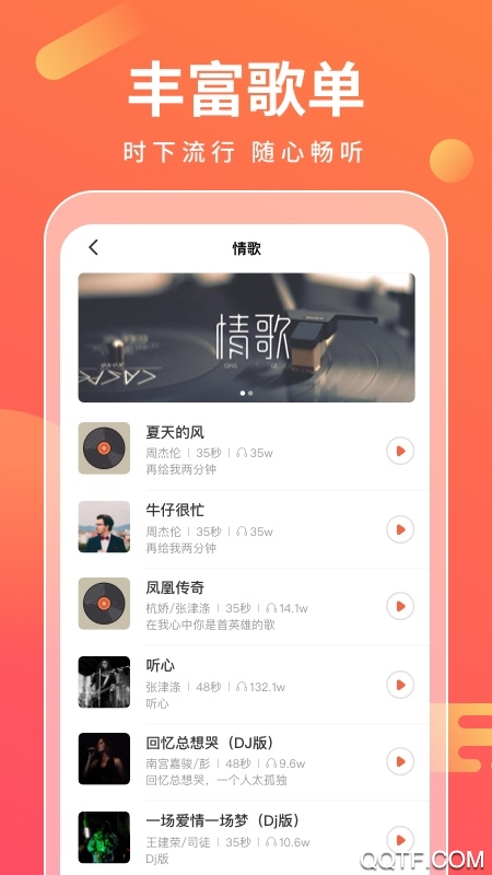 来电万能宝app手机版