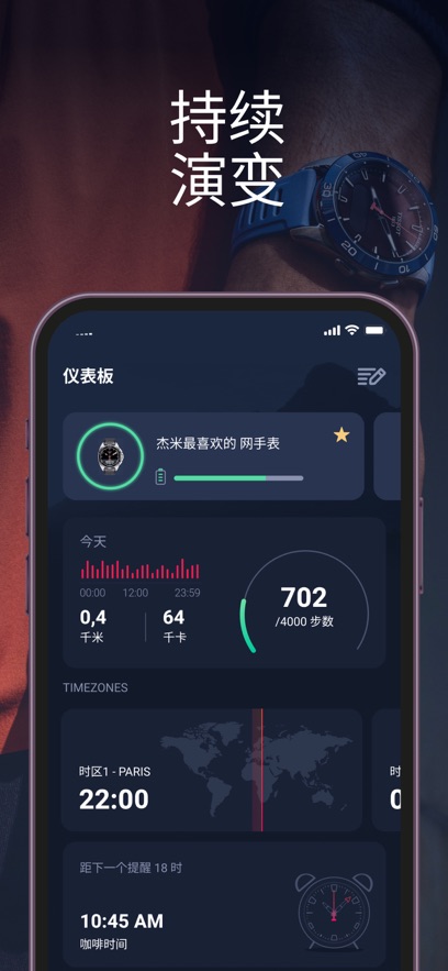 TConnect app最新版