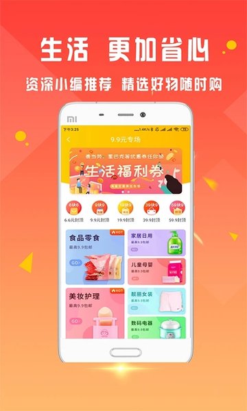 摇券树官方版