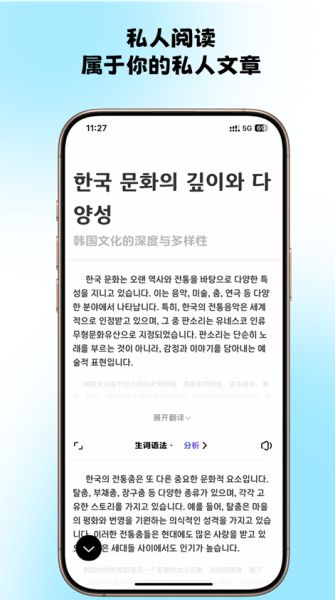 韩语快学客户端