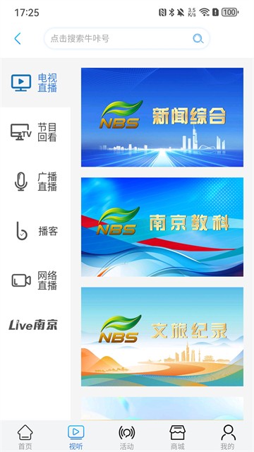 牛咔视频安卓版 官方版v10.3.4