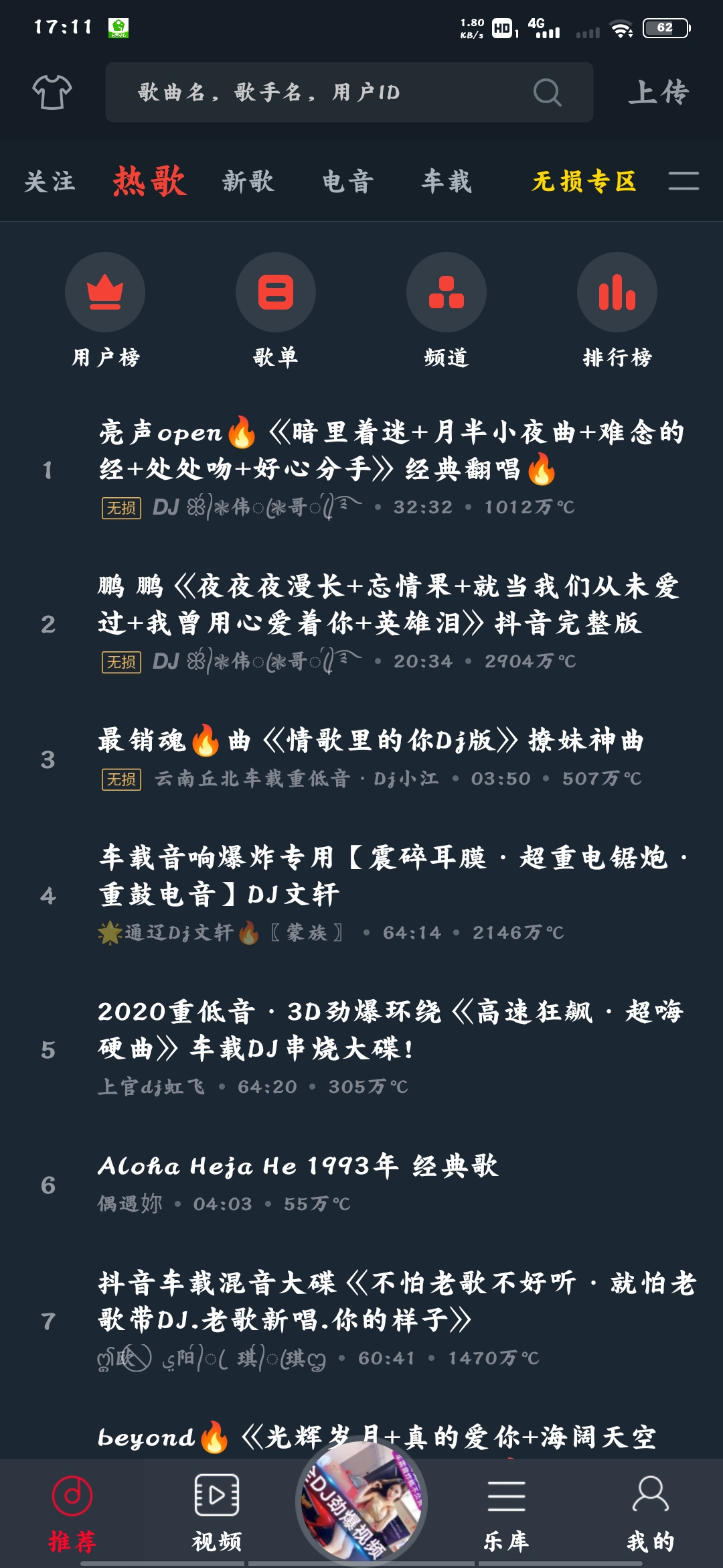 DJ多多2026最新免费版