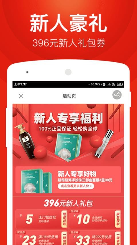 百大易购免费版