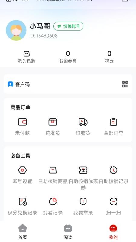 央选好物官网版