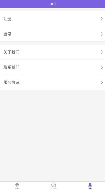 硕果音乐app最新版