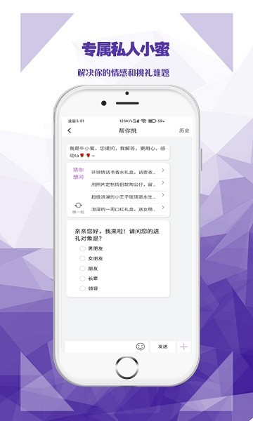 礼姑娘礼物商城