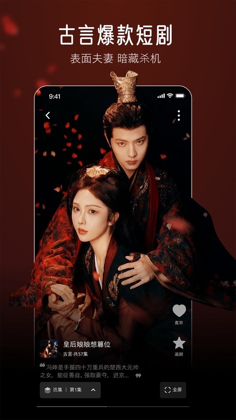 蕉果短剧app 红包版v3.2.3
