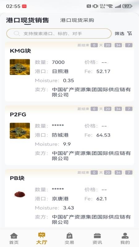 e矿汇官方版