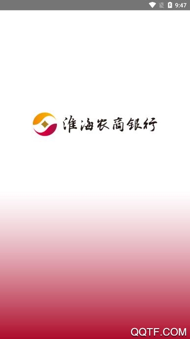 淮海收银通手机版