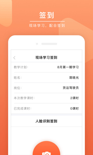 安驾课堂最新版