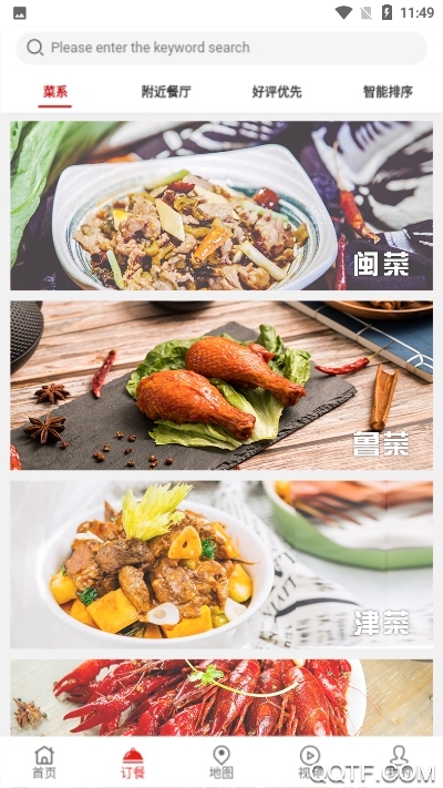 嗨中餐app最新版