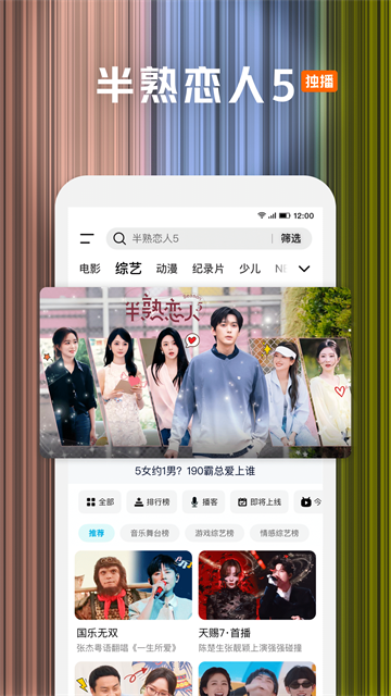 腾讯视频app 官方版v9.03.90