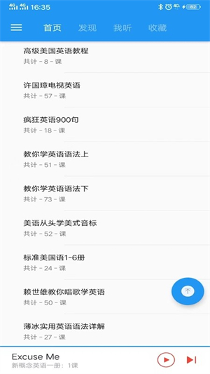 新概念英语咖