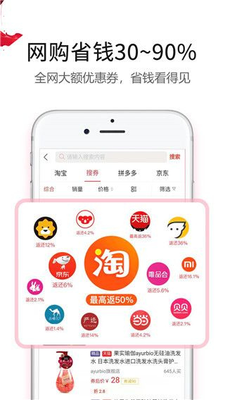 返利赚钱联盟最新版